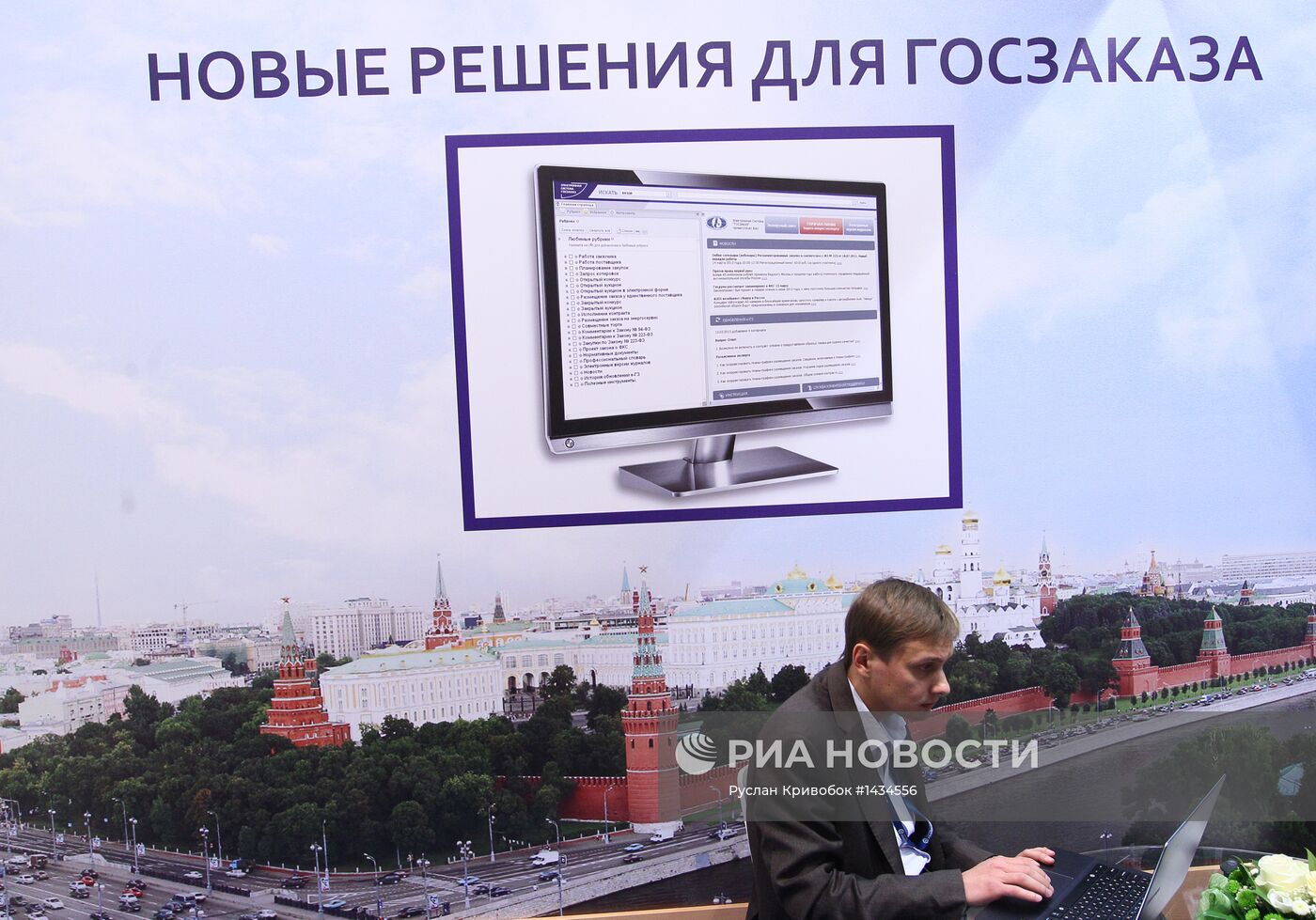 Всероссийский форум-выставка "Госзаказ-2013"