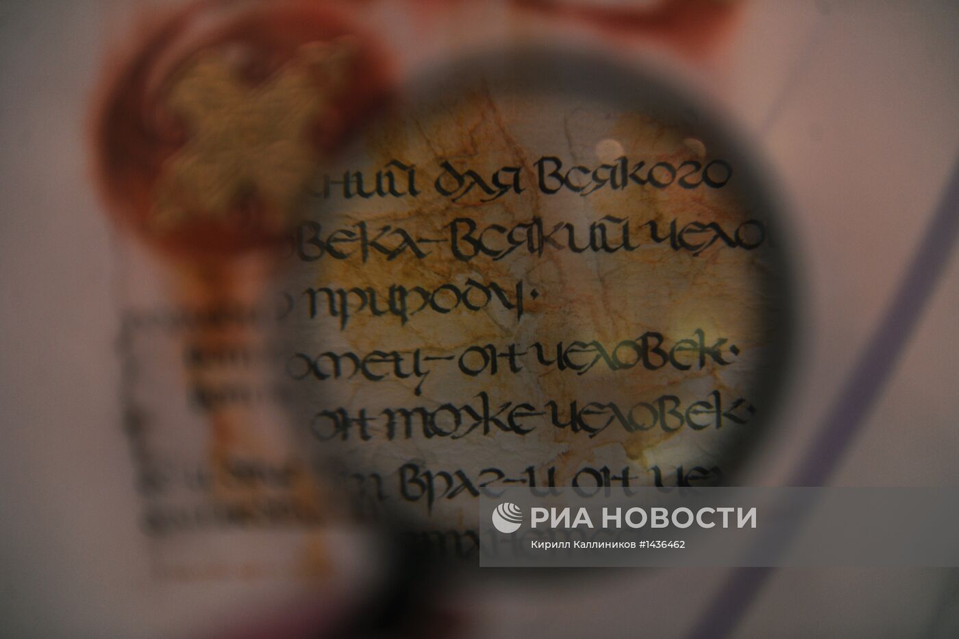 В Современном музее каллиграфии