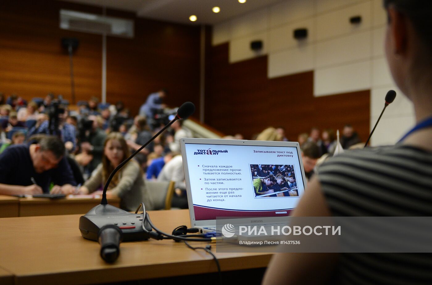 Акция "Тотальный диктант" в Москве