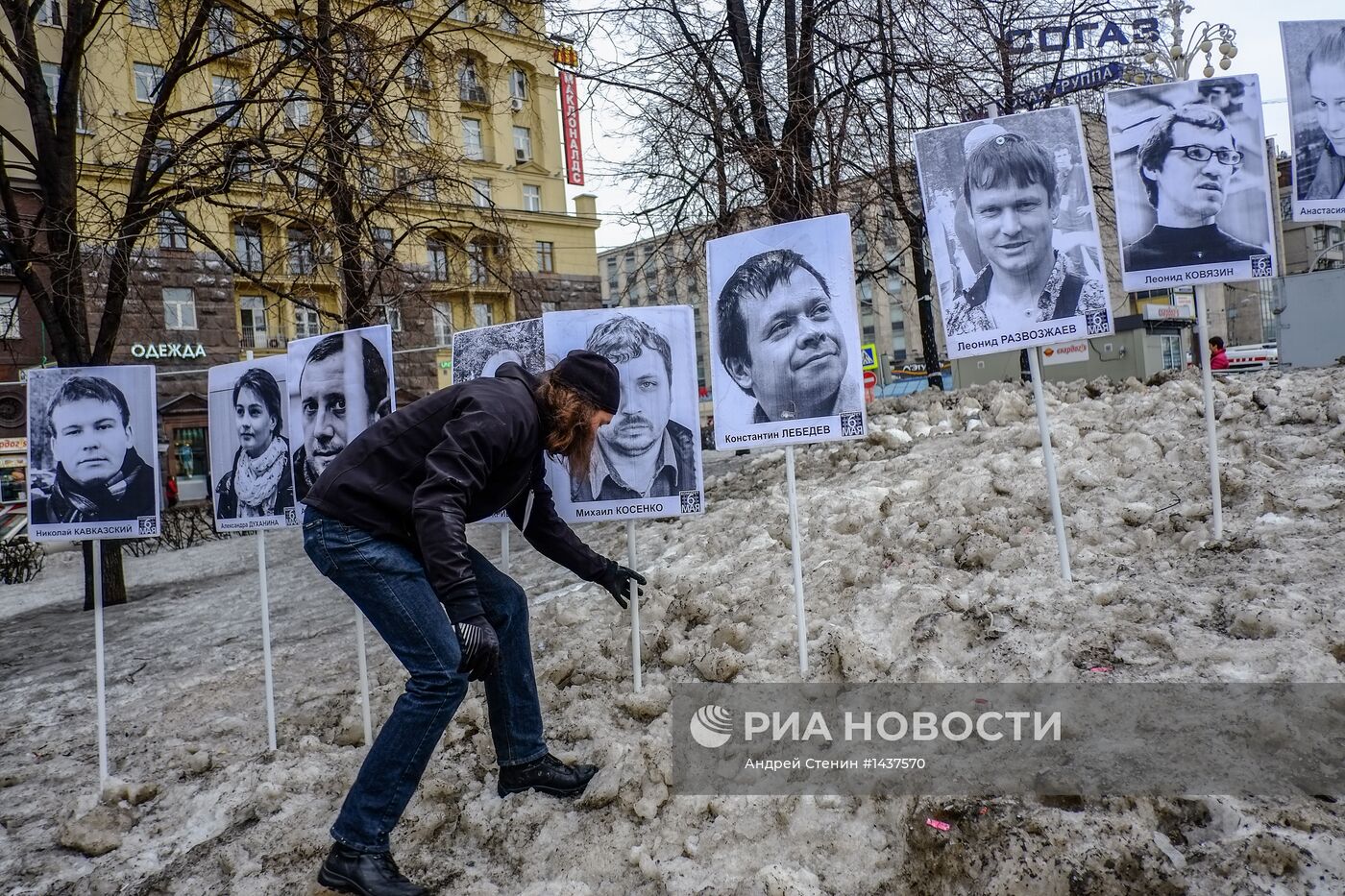 Митинг оппозиции в поддержку заключенных по "Болотному делу"