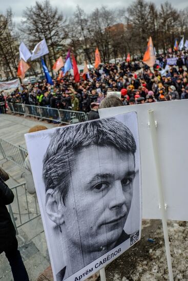 Митинг оппозиции в поддержку заключенных по "Болотному делу"