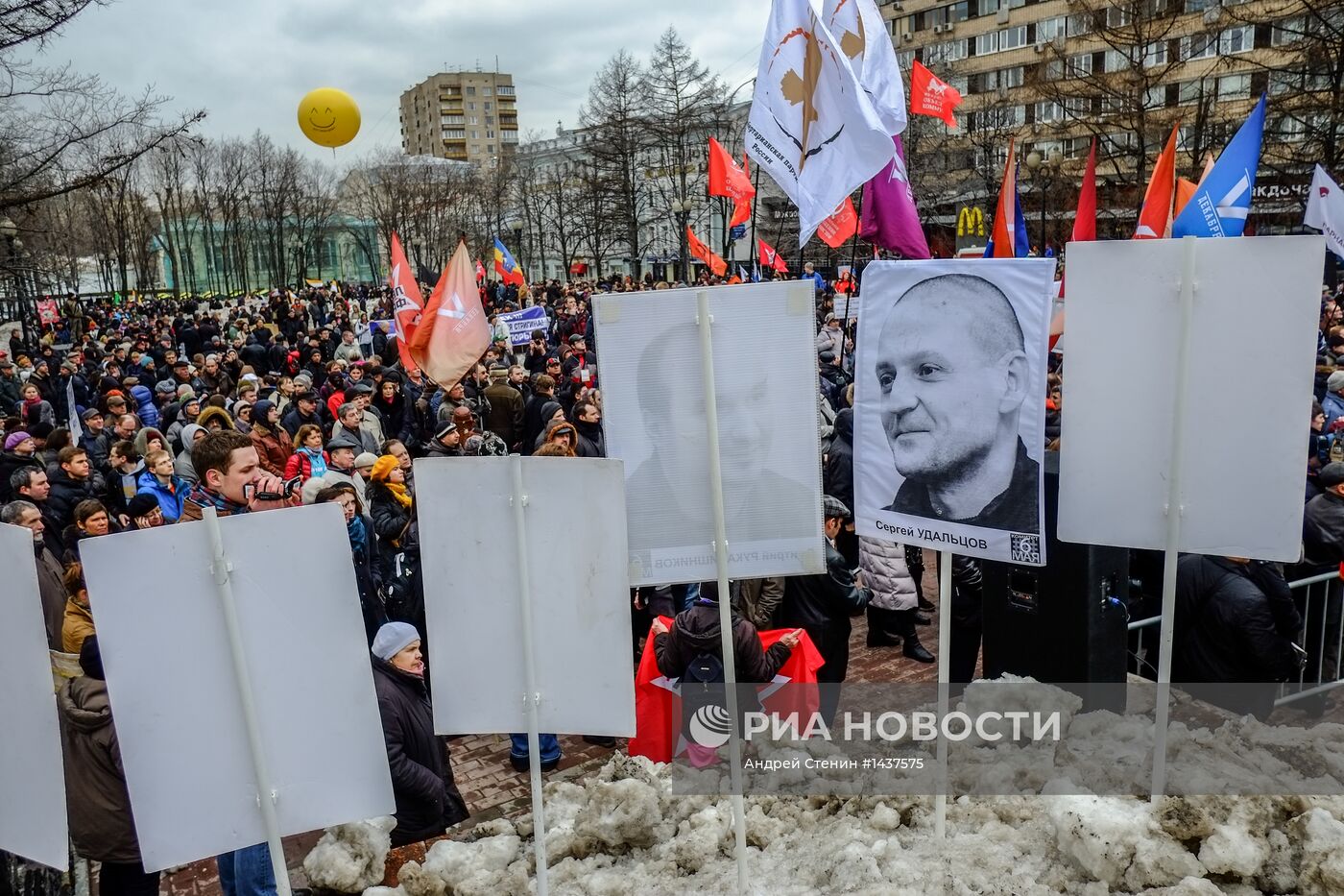 Митинг оппозиции в поддержку заключенных по "Болотному делу"