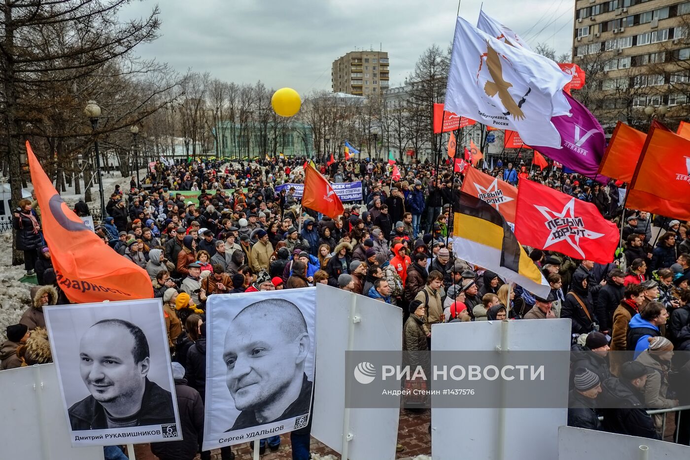 Митинг оппозиции в поддержку заключенных по "Болотному делу"