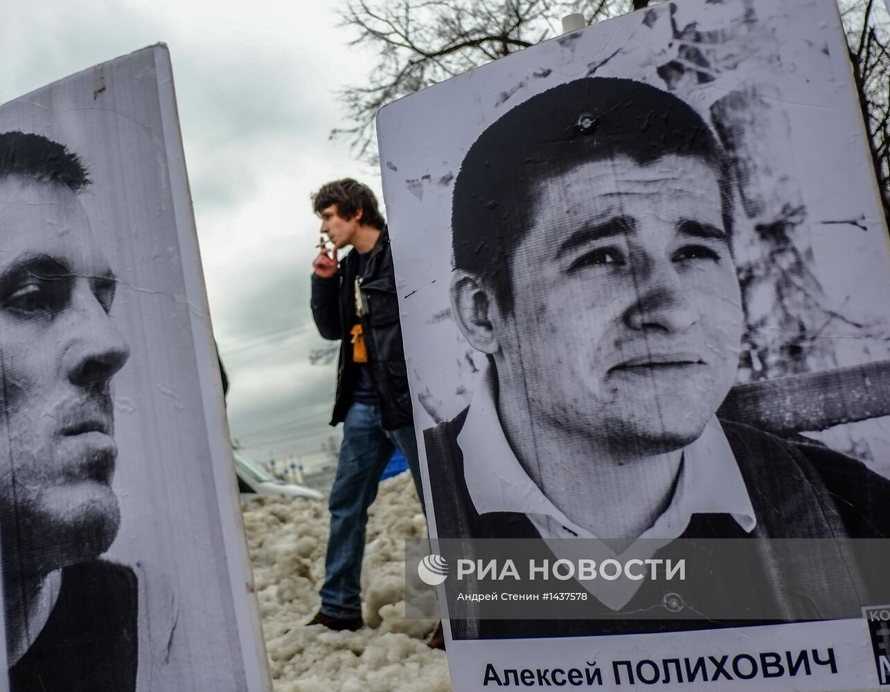 Митинг оппозиции в поддержку заключенных по "Болотному делу"