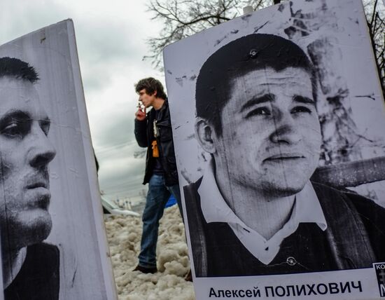 Митинг оппозиции в поддержку заключенных по "Болотному делу"