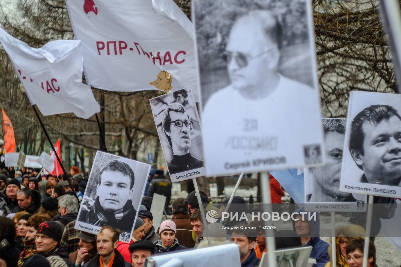 Митинг оппозиции в поддержку заключенных по "Болотному делу"