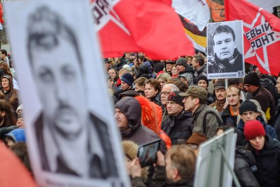 Митинг оппозиции в поддержку заключенных по "Болотному делу"