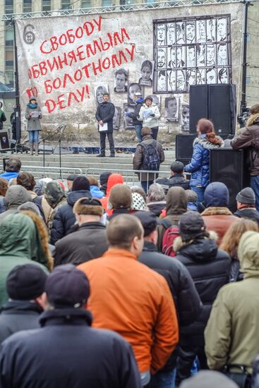Митинг оппозиции в поддержку заключенных по "Болотному делу"