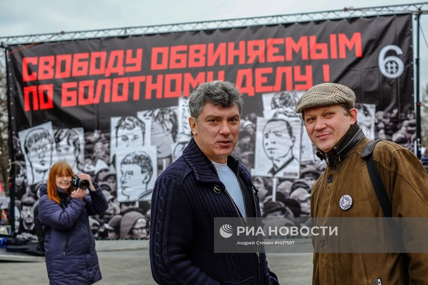 Митинг оппозиции в поддержку заключенных по "Болотному делу"