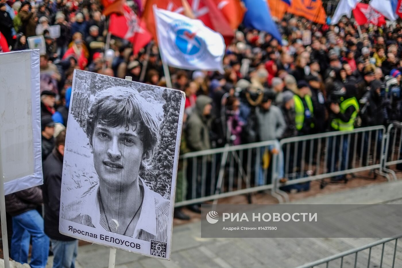 Митинг оппозиции в поддержку заключенных по "Болотному делу"