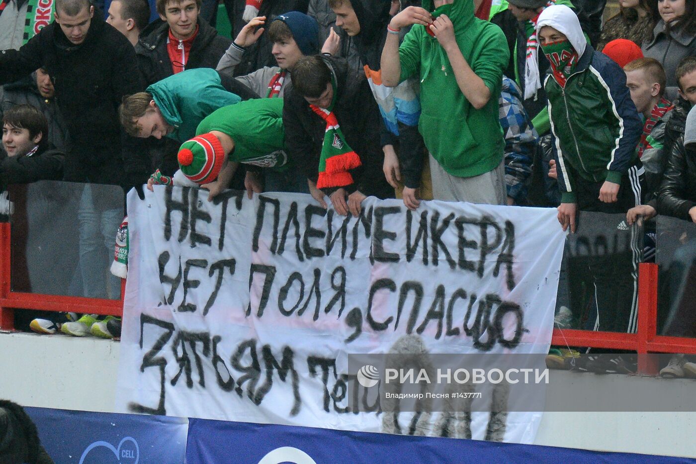 Футбол. РФПЛ. Матч "Локомотив" - "Терек"