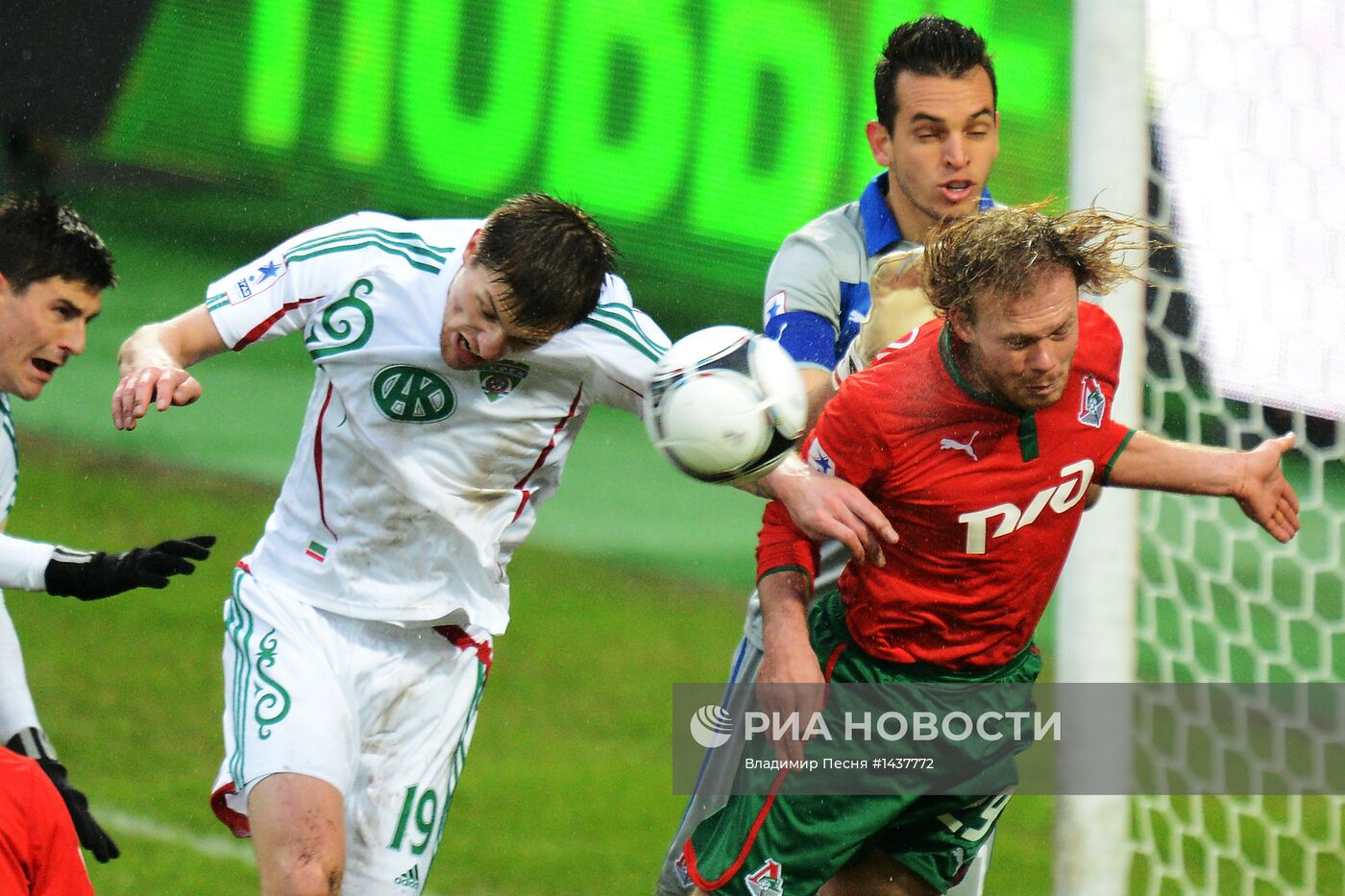 Футбол. РФПЛ. Матч "Локомотив" - "Терек"