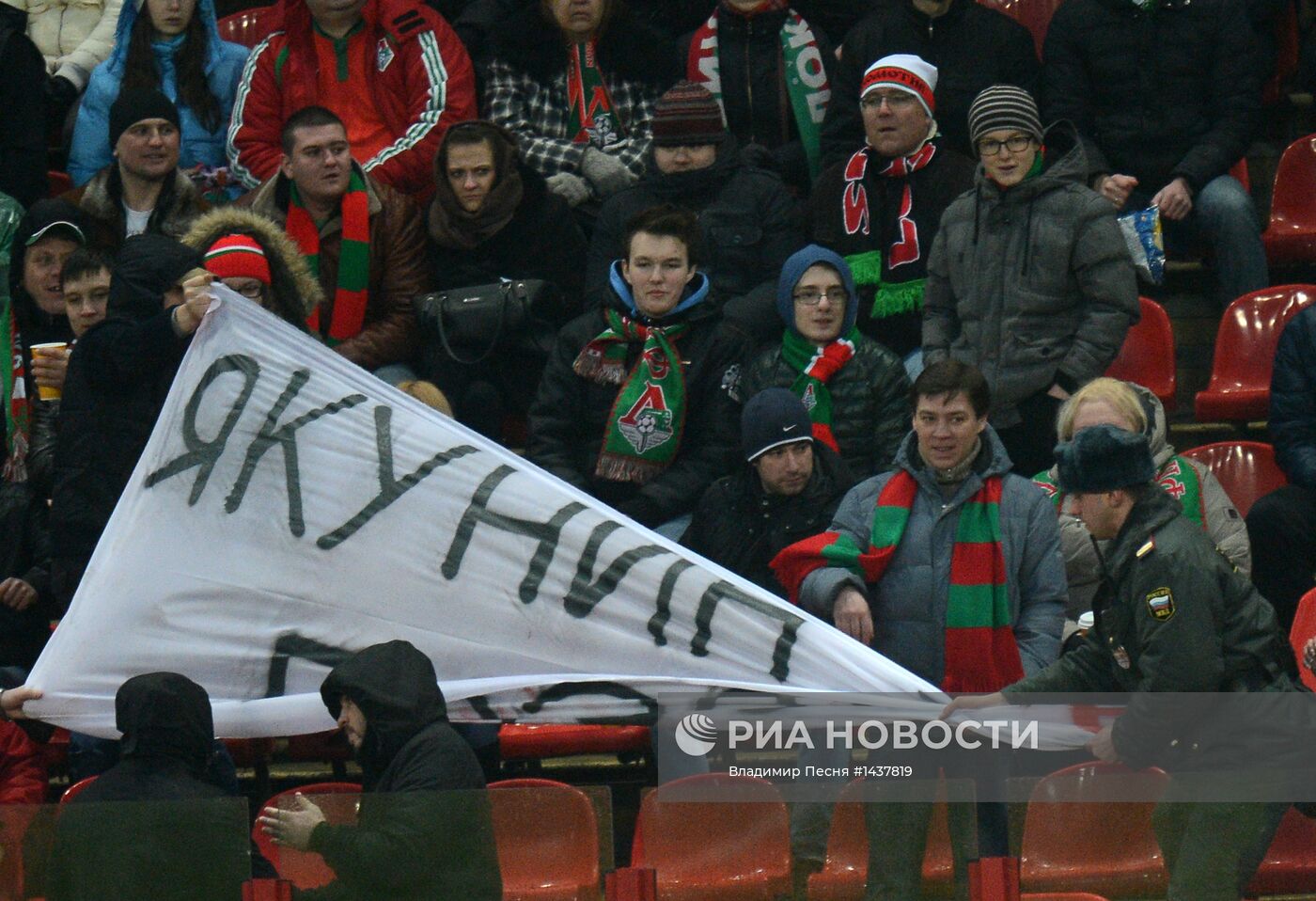 Футбол. РФПЛ. Матч "Локомотив" - "Терек"