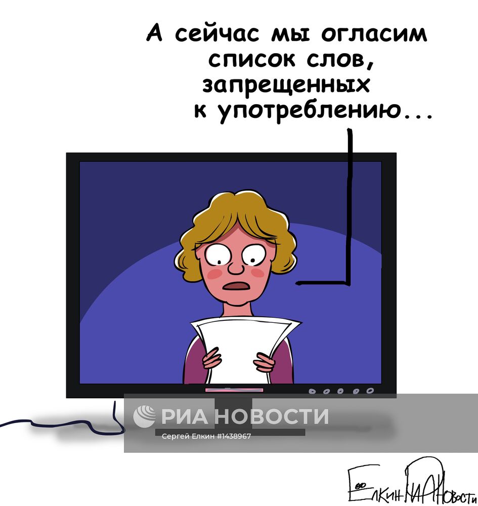 Путин подписал закон о штрафах за нецензурные выражения в СМИ