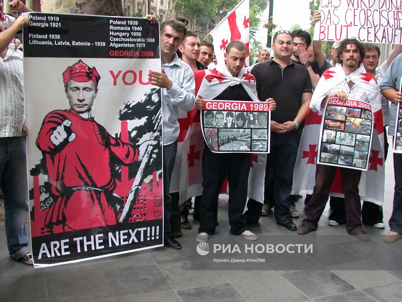 Митинг "Стоп Россия!" в Тбилиси
