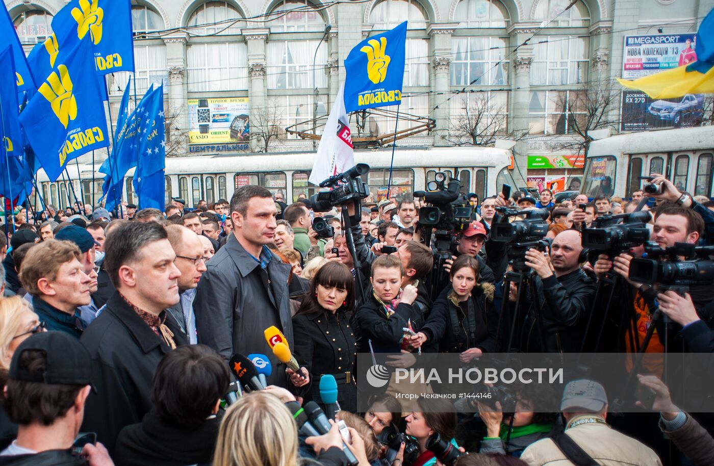 Митинг оппозиции в Харькове