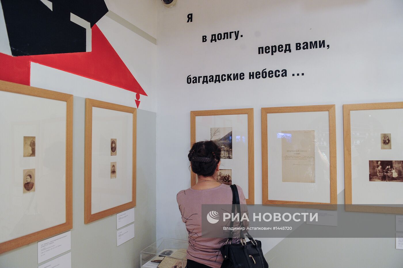 Открытие выставки "Семья Маяковских" в "Домике Чехова"
