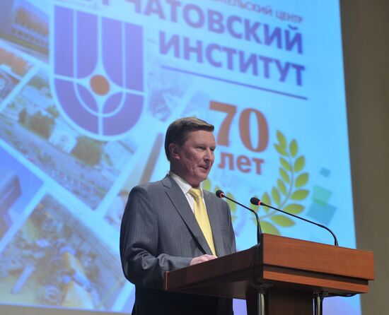 Празднование 70-летия со дня создания Курчатовского института