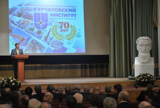 Празднование 70-летия со дня создания Курчатовского института
