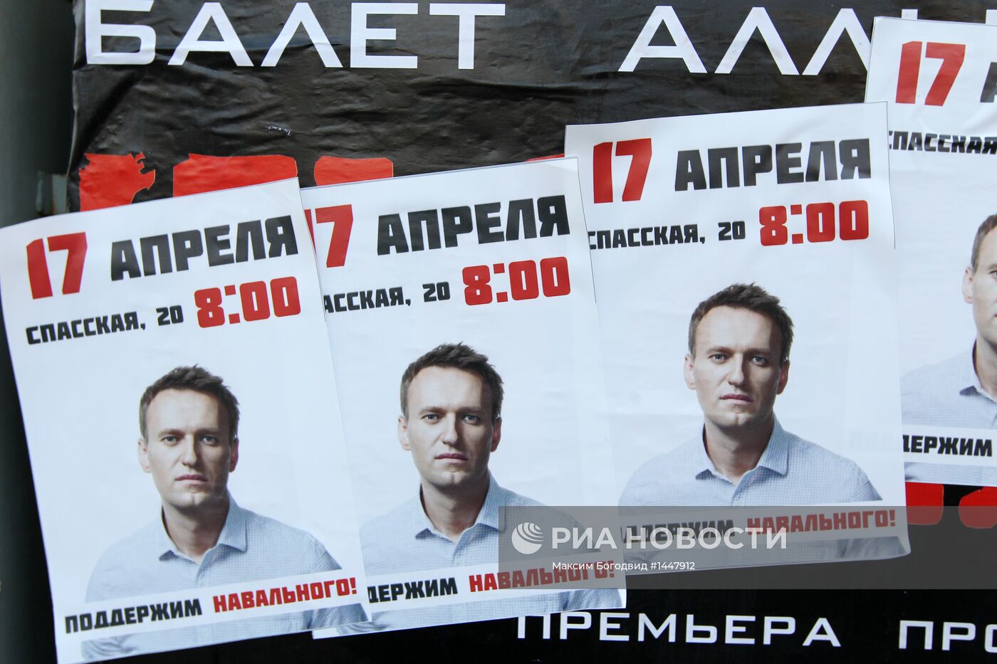 Сторонники Навального в Кирове. День до суда