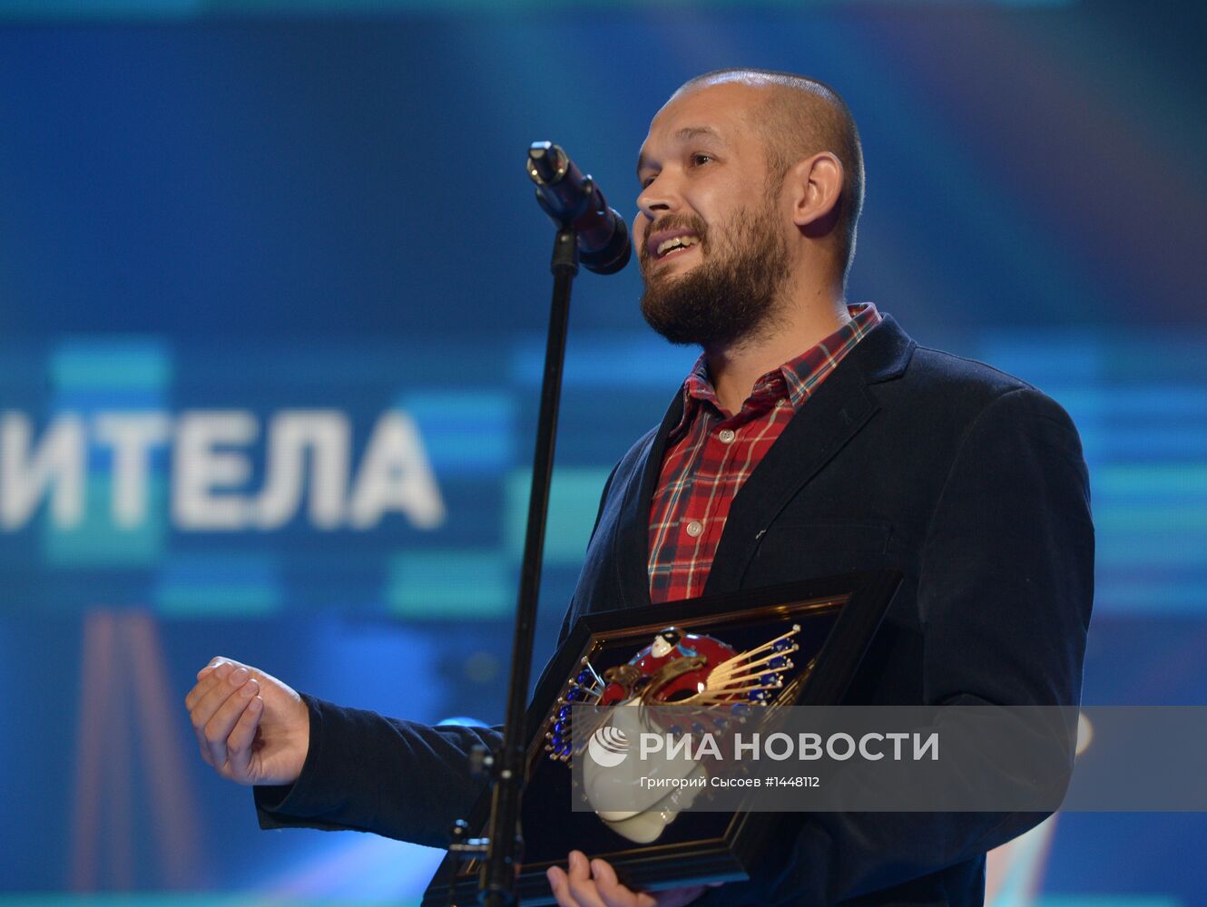 Церемония вручения театральной премии "Золотая маска"