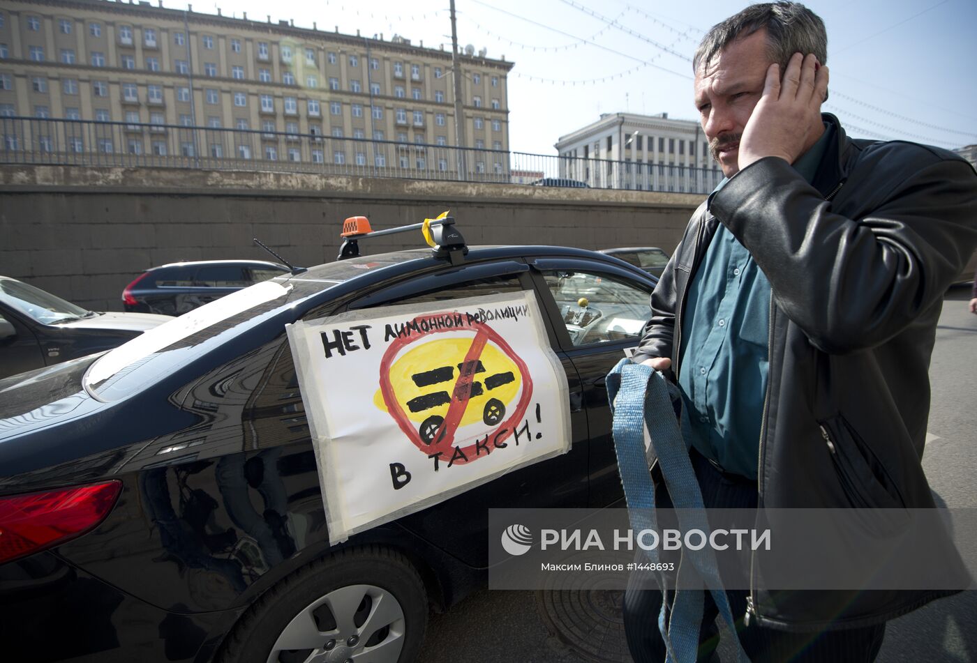 Московские таксисты не хотят быть "желтыми"