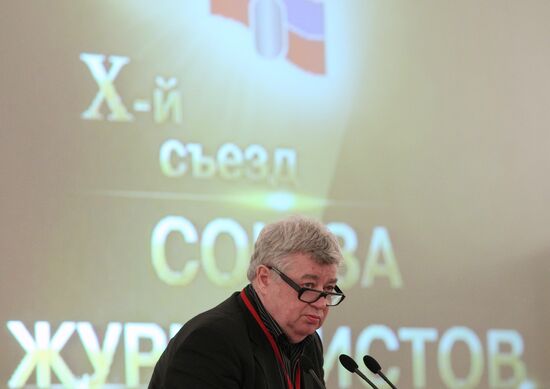 Десятый Съезд Союза Журналистов России