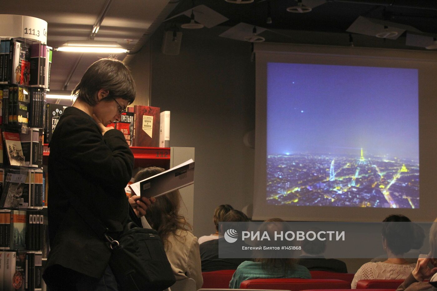 Акция "Библионочь" в Москве