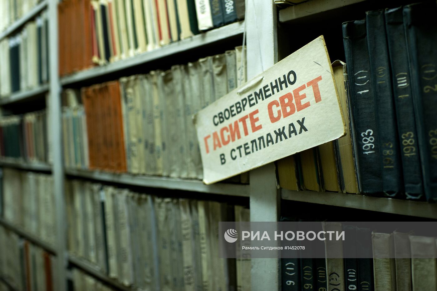 Акция "Библионочь" в Москве