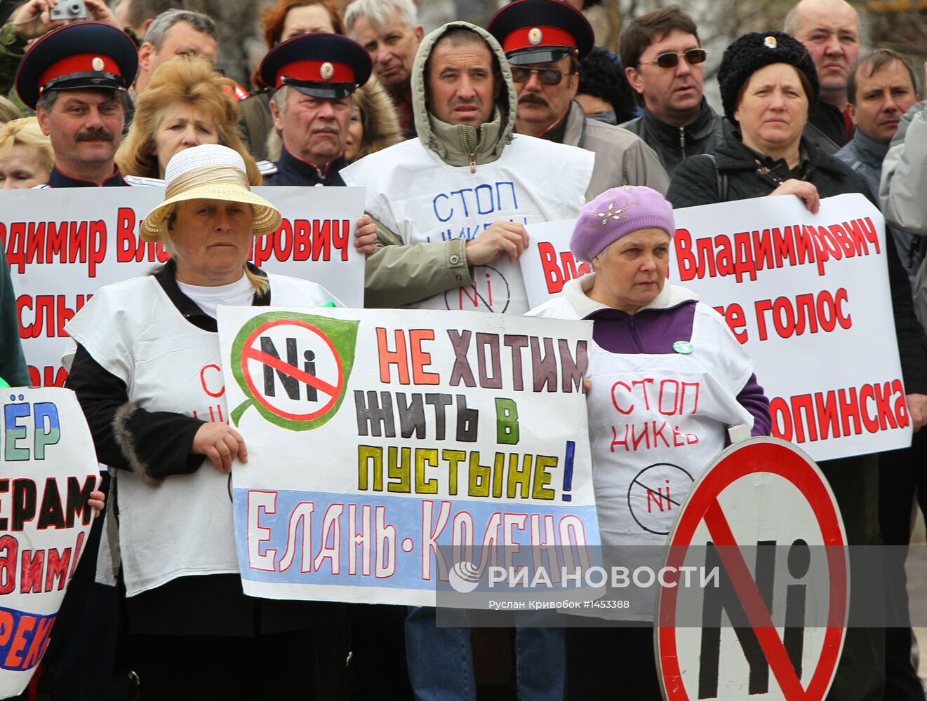 Антиникелевый митинг в Москве