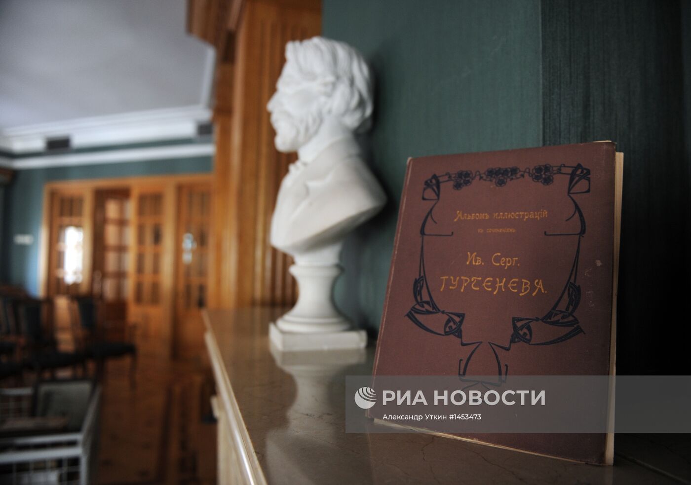 Работа библиотеки - читальни им. И.С. Тургенева