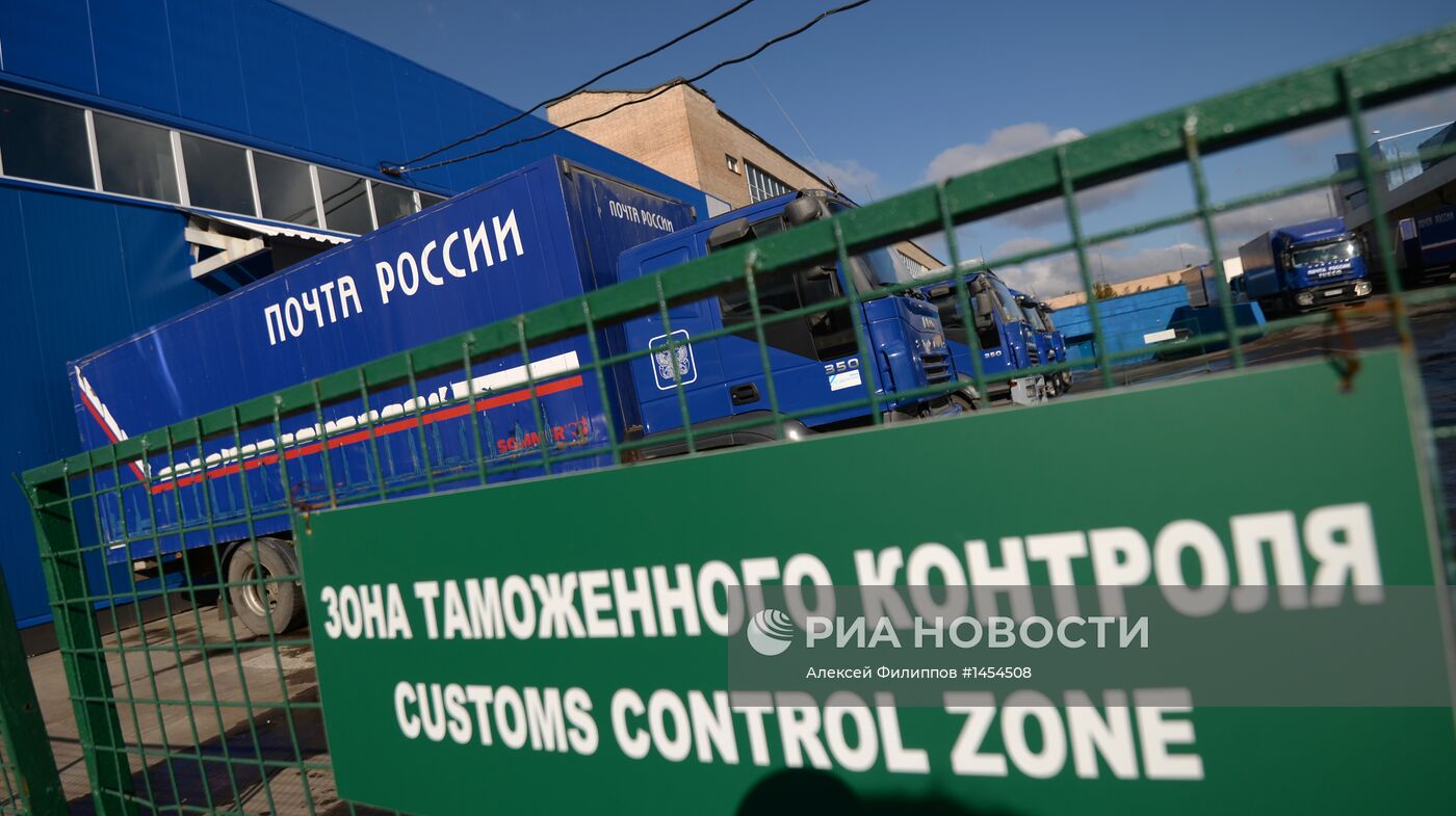 "Почта России" договорилась с таможней