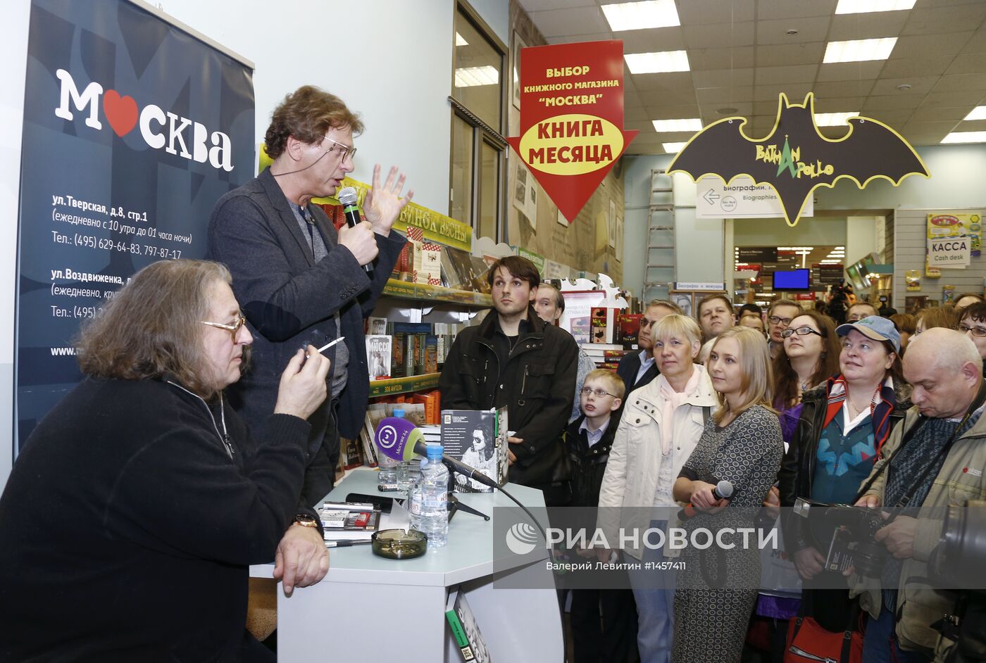 Презентация книги "Александр Градский. The голос"