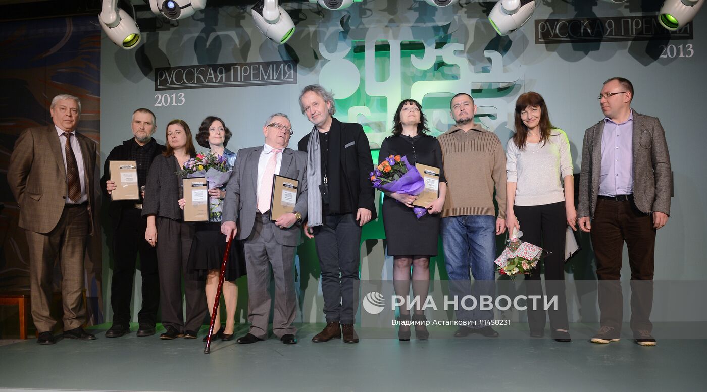 Церемония награждения лауреатов конкурса "Русская Премия"