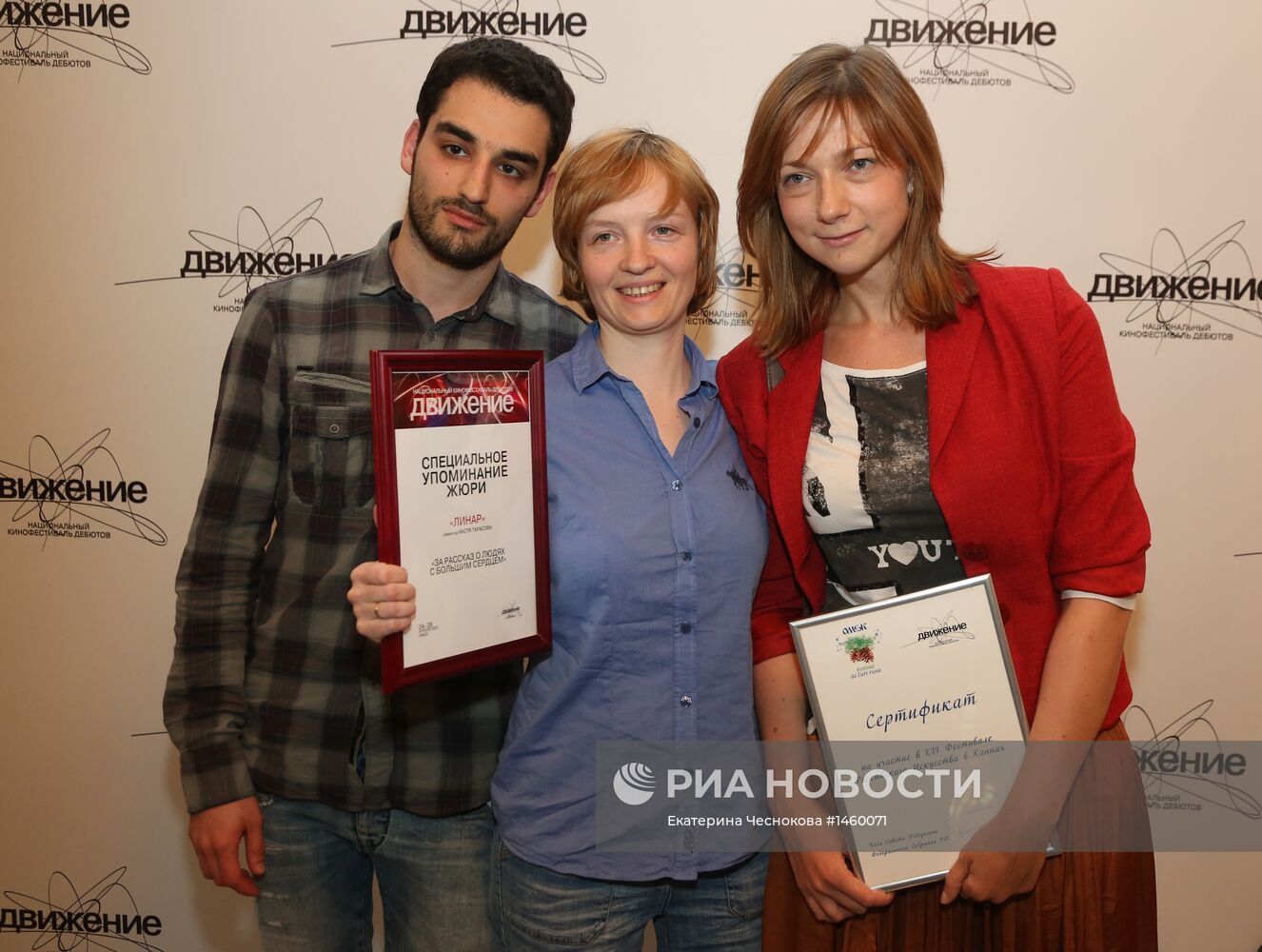 Первый Национальный кинофестиваль дебютов "Движение"