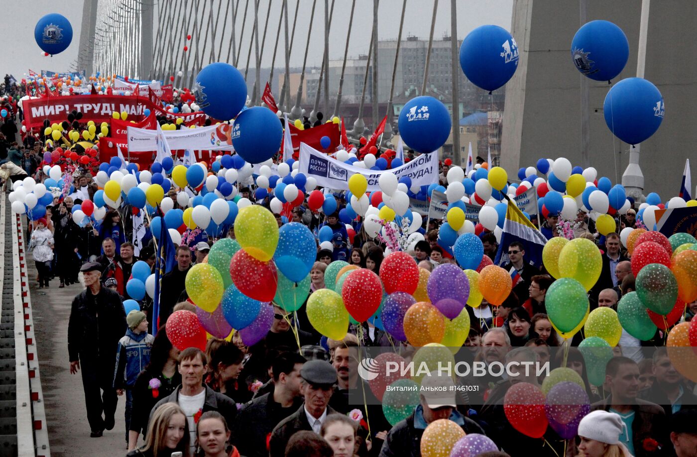 Первомайская демонстрация во Владивостоке