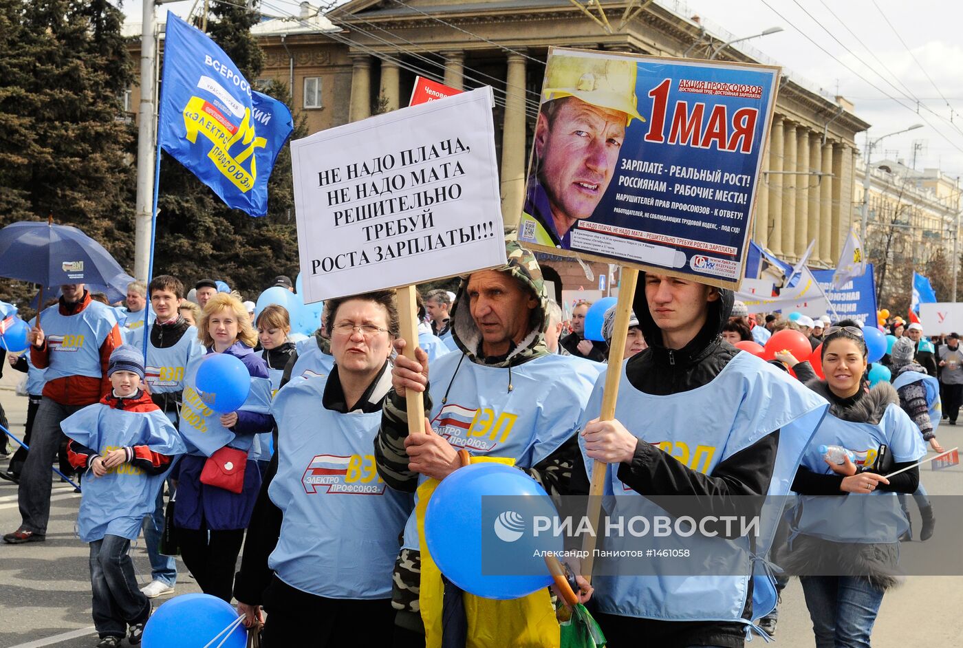 Первомайские демонстрации в России