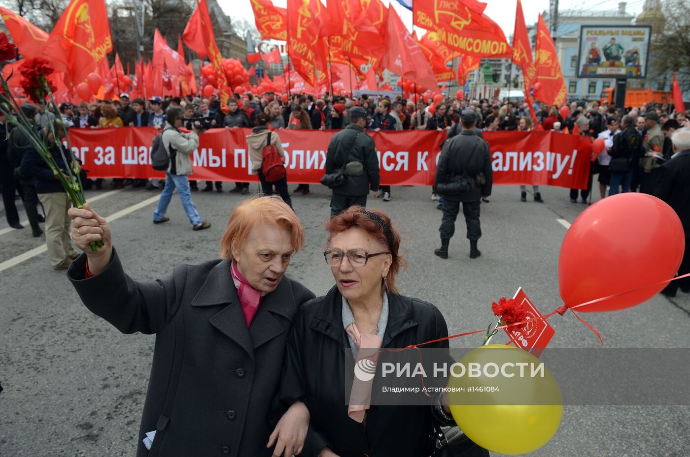 Шествие и митинг КПРФ в Москве