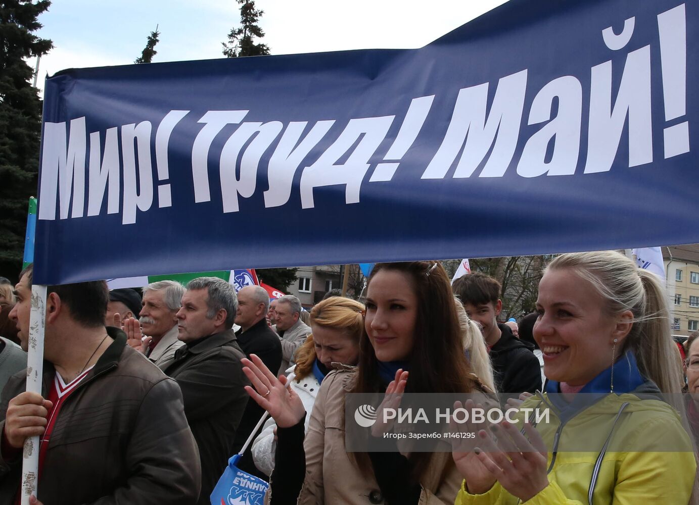 Первомайская демонстрация в Калининграде