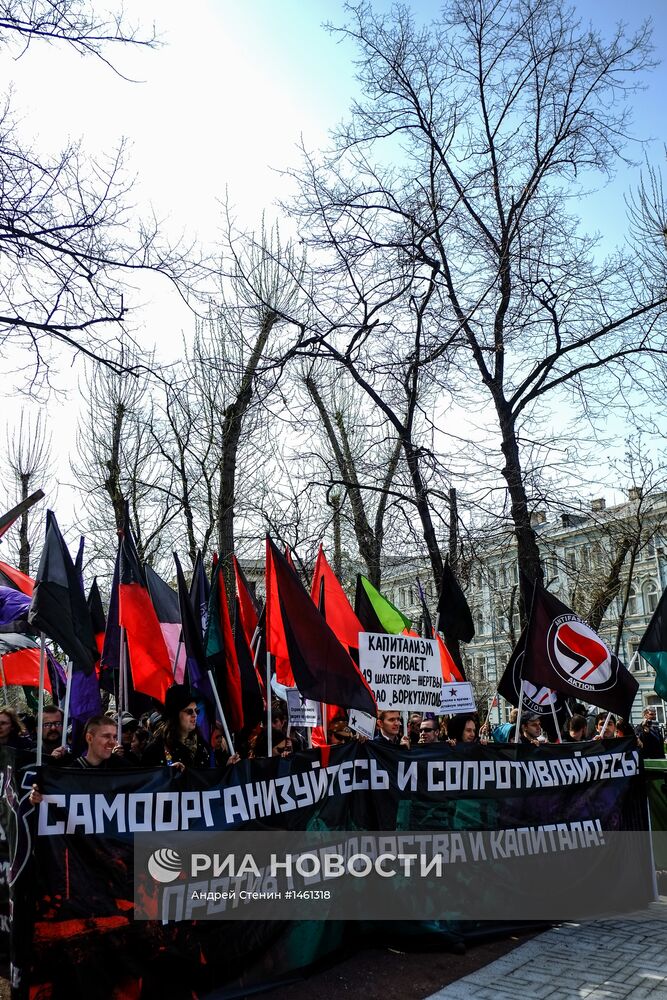 "Левый марш" в Москве