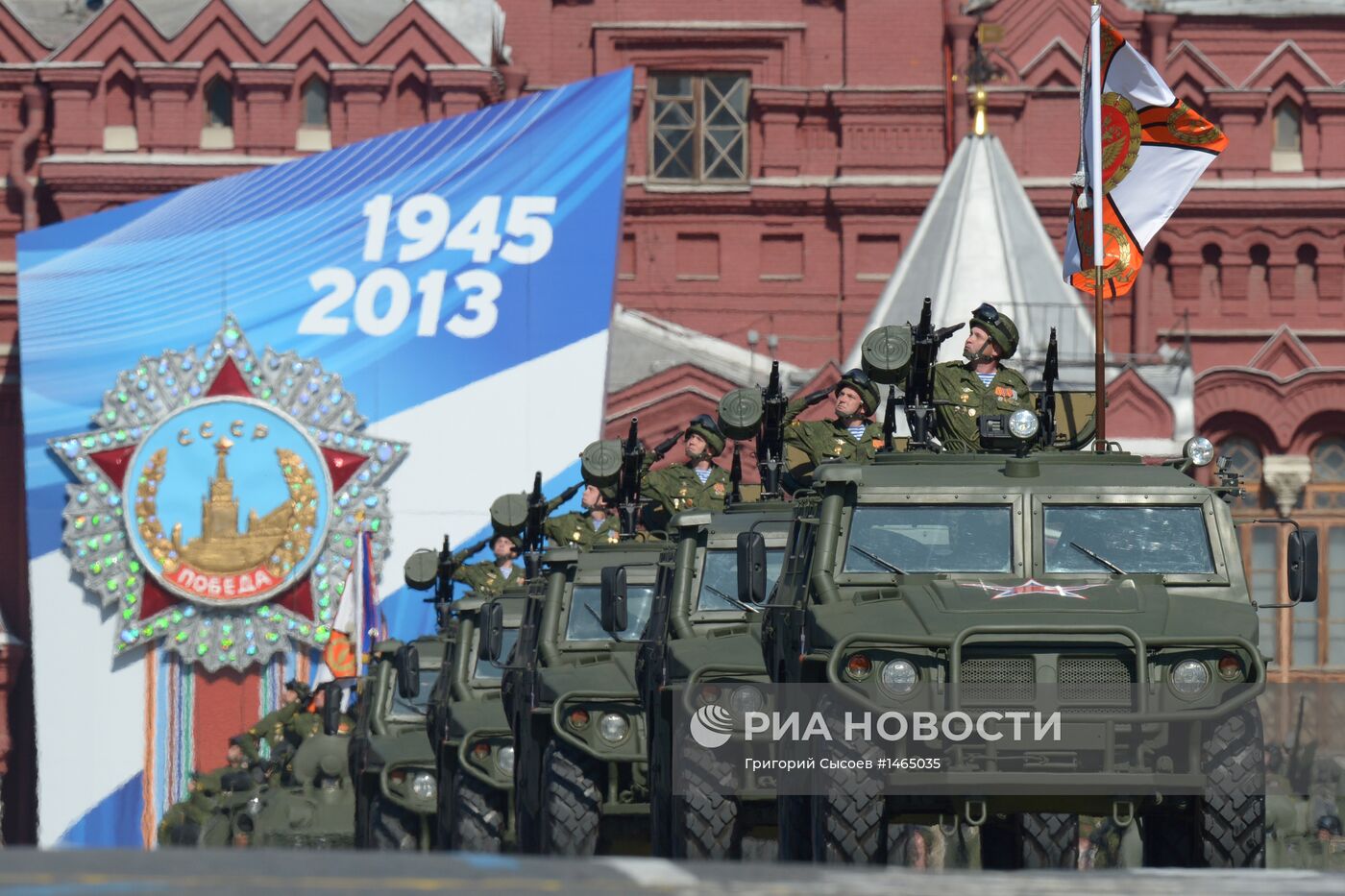 Военный парад, посвященный Дню Победы