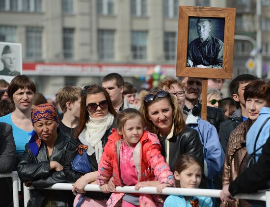 Акция "Бессмертный полк"