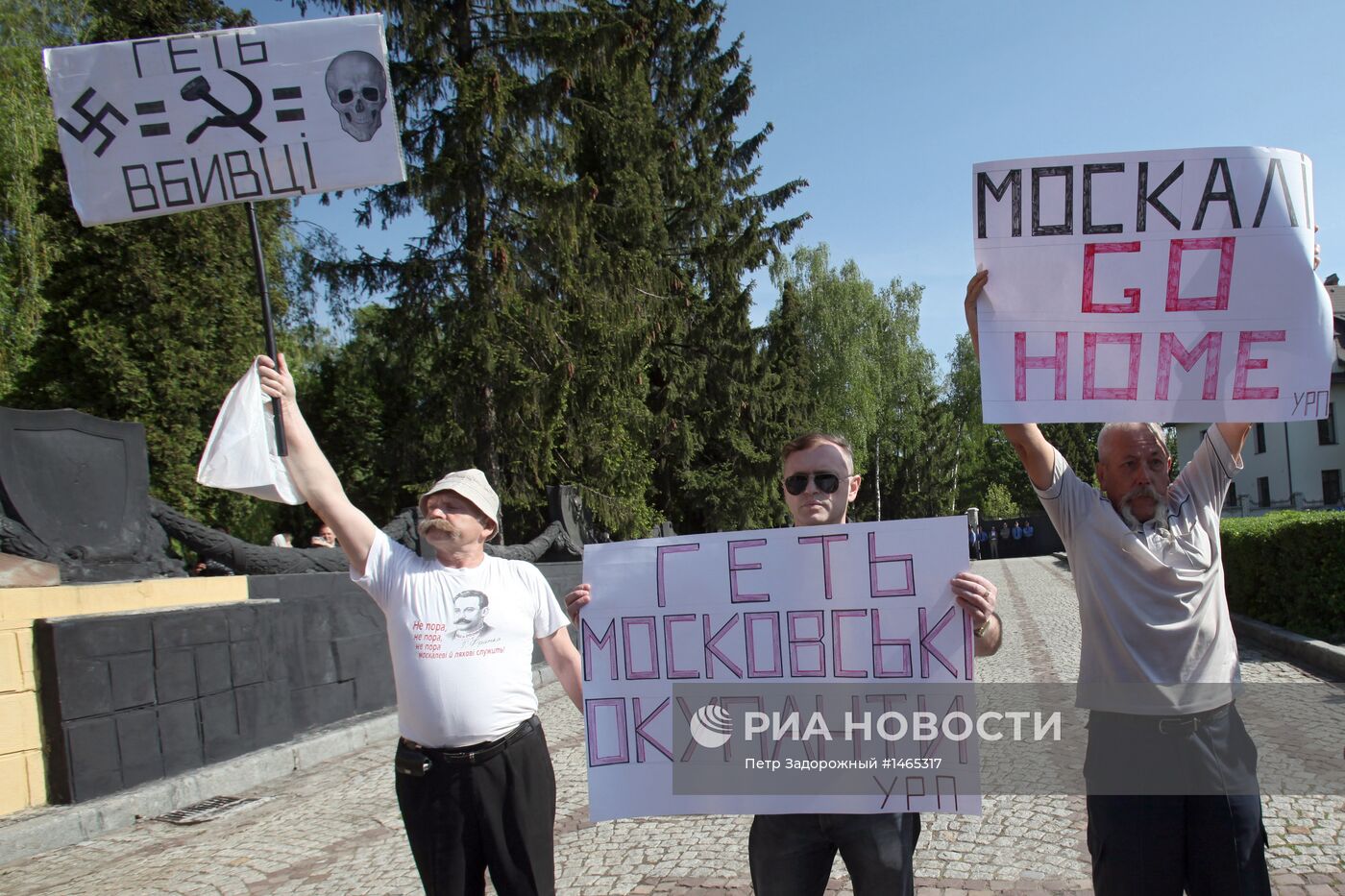 Во Львове провели антироссийскую акцию