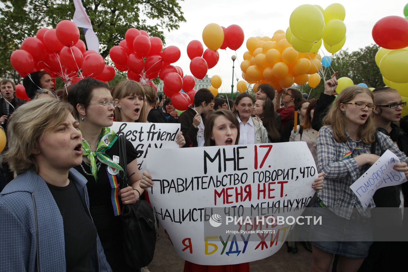 Митинги в Международный день борьбы с гомофобией в Петербурге | РИА Новости  Медиабанк