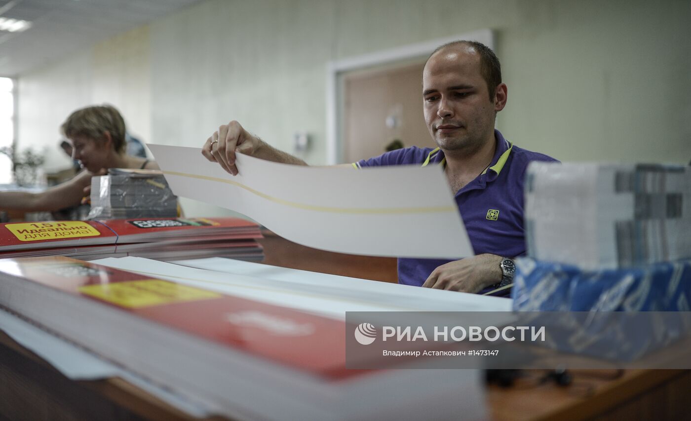 Полиграфическая мастерская