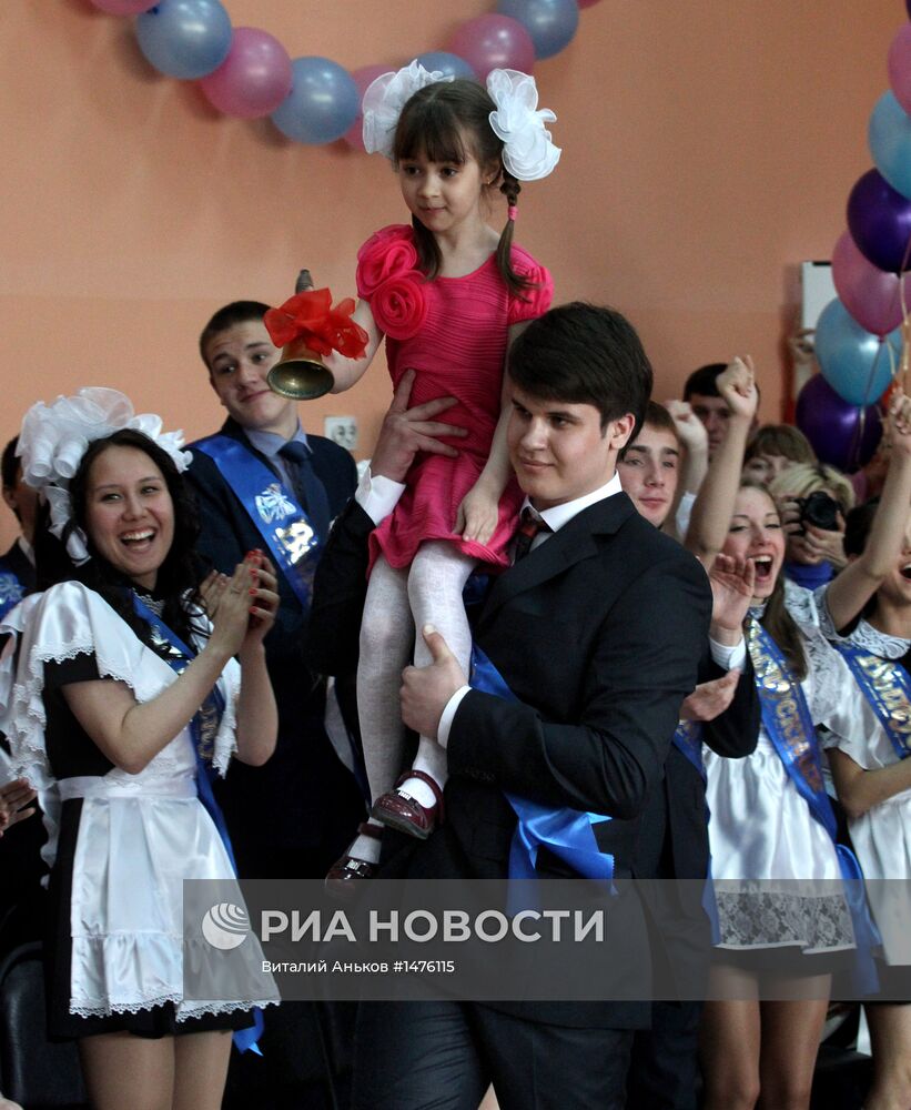 Последний звонок в регионах России