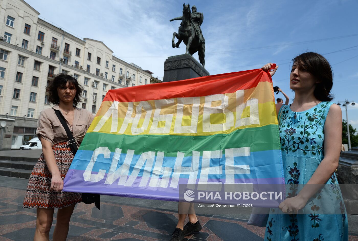 Несогласованные акции гей-активистов в Москве