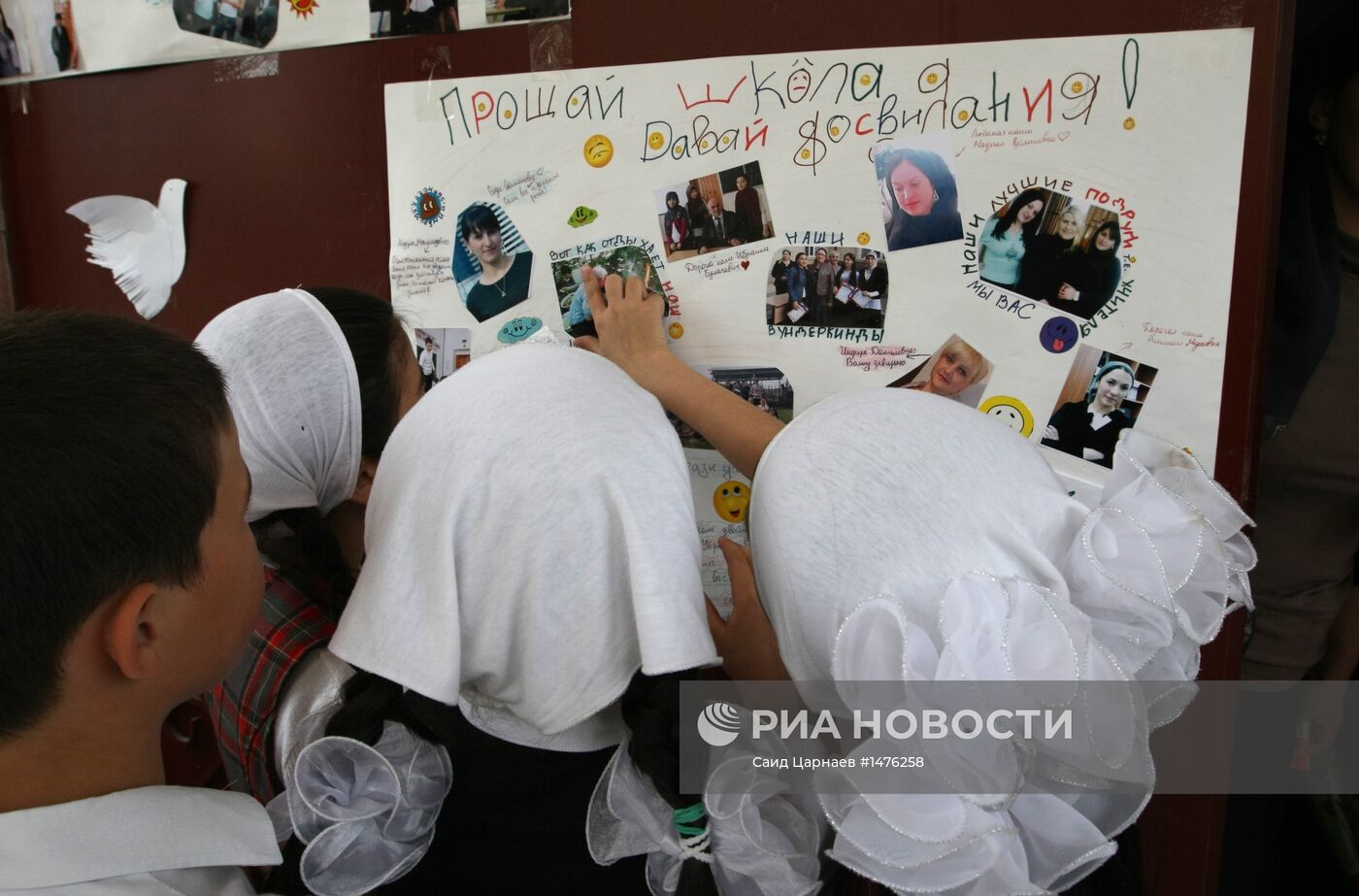 Последний звонок в регионах России