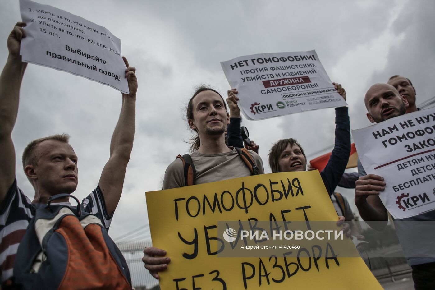 Акция ЛГБТ-движения "Радужный митинг"