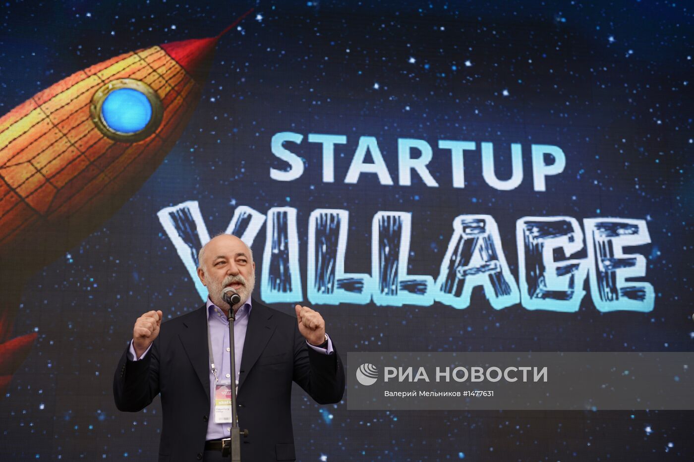 Конференция стартап-компаний и инвесторов Startup Village